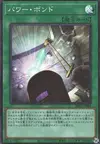Product image for Power Bond