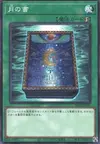 Product image for Book of Moon