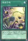Product image for Chain Summon