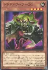 Product image for Dodododwarf Gogogoglove