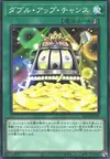 Product image for Double or Nothing!