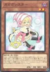 Product image for Gagaga Sister