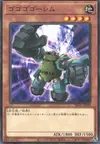 Product image for Gogogo Golem