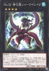 Product image for Number 32: Shark Drake
