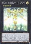 Product image for Number 39: Utopia Double