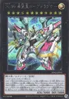 Product image for Number 99: Utopia Dragonar