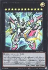 Product image for Number 99: Utopia Dragonar