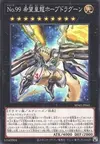 Product image for Number 99: Utopic Dragon