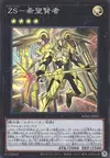 Product image for ZS - Utopic Sage