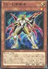 Product image for ZS - Vanish Sage