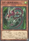 Product image for ZW - Tornado Bringer