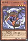 Product image for Black Dragon Collapserpent