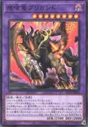 Product image for Brigrand the Glory Dragon