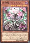 Product image for Chaos Dragon Levianeer