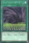 Product image for Fusion Gate