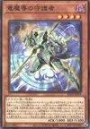 Product image for Keeper of Dragon Magic