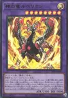 Product image for Lubellion the Searing Dragon
