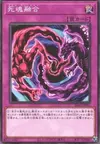 Product image for Necro Fusion