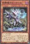 Product image for Omni Dragon Brotaur