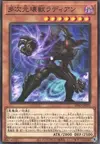 Product image for Radian, the Multidimensional Kaiju