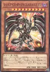 Product image for Red-Eyes Darkness Metal Dragon