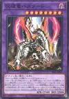 Product image for Titaniklad the Ash Dragon
