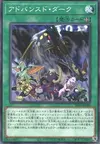 Product image for Advanced Dark