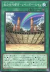 Product image for Ancient City - Rainbow Ruins