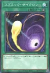 Product image for Cosmic Cyclone