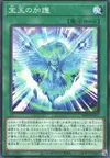 Product image for Crystal Aegis