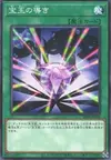 Product image for Crystal Beacon