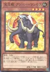 Product image for Crystal Beast Amber Mammoth