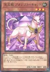 Product image for Crystal Beast Amethyst Cat