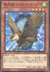 Product image for Crystal Beast Cobalt Eagle