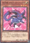 Product image for Crystal Beast Ruby Carbuncle