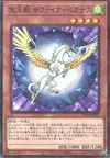 Product image for Crystal Beast Sapphire Pegasus