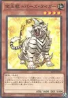 Product image for Crystal Beast Topaz Tiger