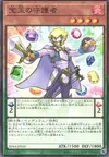 Product image for Crystal Keeper
