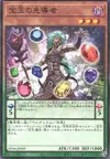 Product image for Crystal Master
