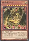 Product image for Hamon, Lord of Striking Thunder