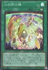Product image for Rainbow Bridge of the Heart
