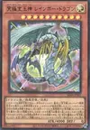 Product image for Rainbow Dragon