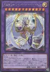 Product image for Rainbow Overdragon