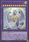 Product image for Rainbow Overdragon