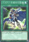Product image for The Melody of Awakening Dragon