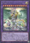 Product image for Ultimate Crystal Rainbow Dragon Overdrive