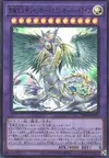 Product image for Ultimate Crystal Rainbow Dragon Overdrive