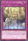 Product image for Artifact Sanctum