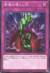 Product image for Bottomless Trap Hole