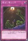 Product image for Floodgate Trap Hole